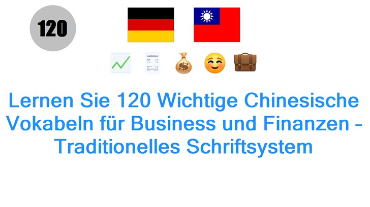 Lernen Sie 120 Wichtige Chinesische Vokabeln für Business und Finanzen – Traditionelles Schriftsystem Lernen Sie 120 Wichtige Chinesische Vokabeln für Business und Finanzen – Traditionelles Schriftsystem